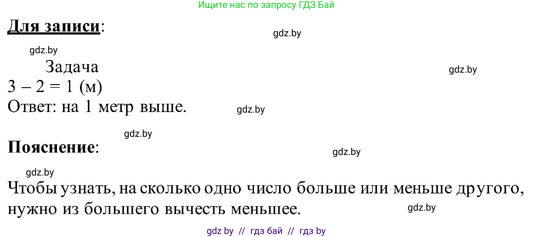 Математика, 2 класс Учебник, авторы: Муравьева Галина Леонидовна, Урбан Мария Анатольевна, издательство Академия образования, Минск, 2025, сиреневого цвета, Часть 1, страница 90, номер 2, Решение 2025 (продолжение 2)