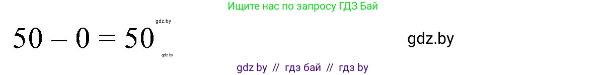 Математика, 2 класс Учебник, авторы: Муравьева Галина Леонидовна, Урбан Мария Анатольевна, издательство Академия образования, Минск, 2025, сиреневого цвета, Часть 1, страница 96, номер 2, Решение 2025 (продолжение 2)