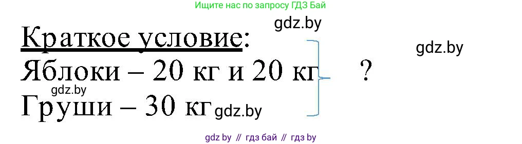 Математика, 2 класс Учебник, авторы: Муравьева Галина Леонидовна, Урбан Мария Анатольевна, издательство Академия образования, Минск, 2025, сиреневого цвета, Часть 1, страница 101, номер 7, Решение 2025 (продолжение 2)