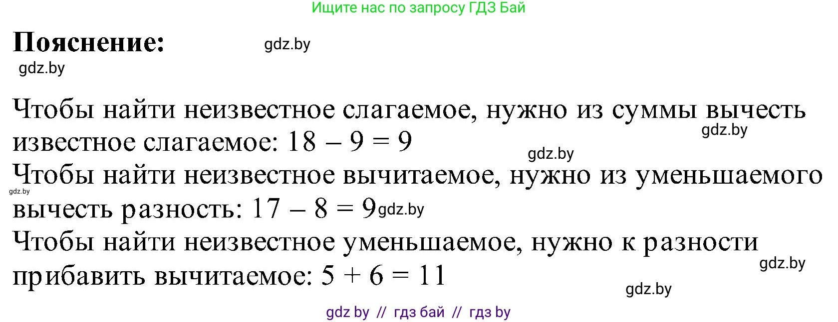 Математика, 2 класс Учебник, авторы: Муравьева Галина Леонидовна, Урбан Мария Анатольевна, издательство Академия образования, Минск, 2025, сиреневого цвета, Часть 1, страница 104, номер 3, Решение 2025 (продолжение 2)