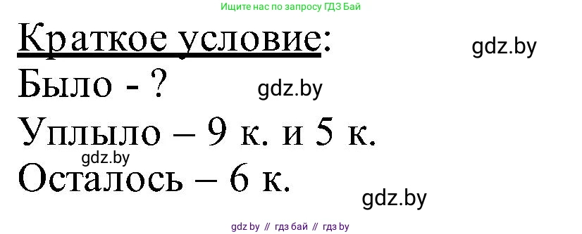 Математика, 2 класс Учебник, авторы: Муравьева Галина Леонидовна, Урбан Мария Анатольевна, издательство Академия образования, Минск, 2025, сиреневого цвета, Часть 1, страница 111, номер 7, Решение 2025 (продолжение 2)