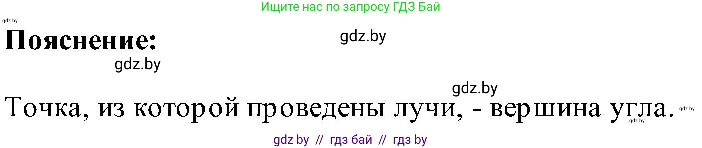 Математика, 2 класс Учебник, авторы: Муравьева Галина Леонидовна, Урбан Мария Анатольевна, издательство Академия образования, Минск, 2025, сиреневого цвета, Часть 1, страница 124, номер 2, Решение 2025 (продолжение 2)