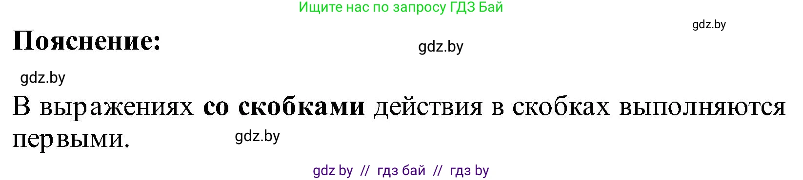 Математика, 2 класс Учебник, авторы: Муравьева Галина Леонидовна, Урбан Мария Анатольевна, издательство Академия образования, Минск, 2025, сиреневого цвета, Часть 1, страница 126, номер 2, Решение 2025 (продолжение 2)
