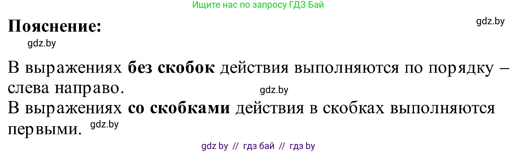 Математика, 2 класс Учебник, авторы: Муравьева Галина Леонидовна, Урбан Мария Анатольевна, издательство Академия образования, Минск, 2025, сиреневого цвета, Часть 1, страница 128, номер 2, Решение 2025 (продолжение 2)