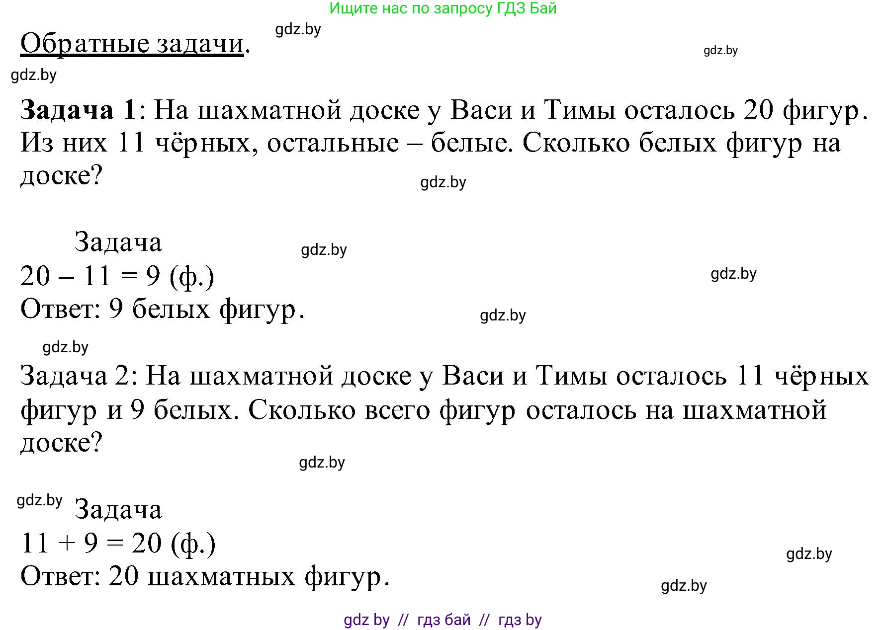 Математика, 2 класс Учебник, авторы: Муравьева Галина Леонидовна, Урбан Мария Анатольевна, издательство Академия образования, Минск, 2025, сиреневого цвета, Часть 1, страница 128, номер 4, Решение 2025 (продолжение 2)