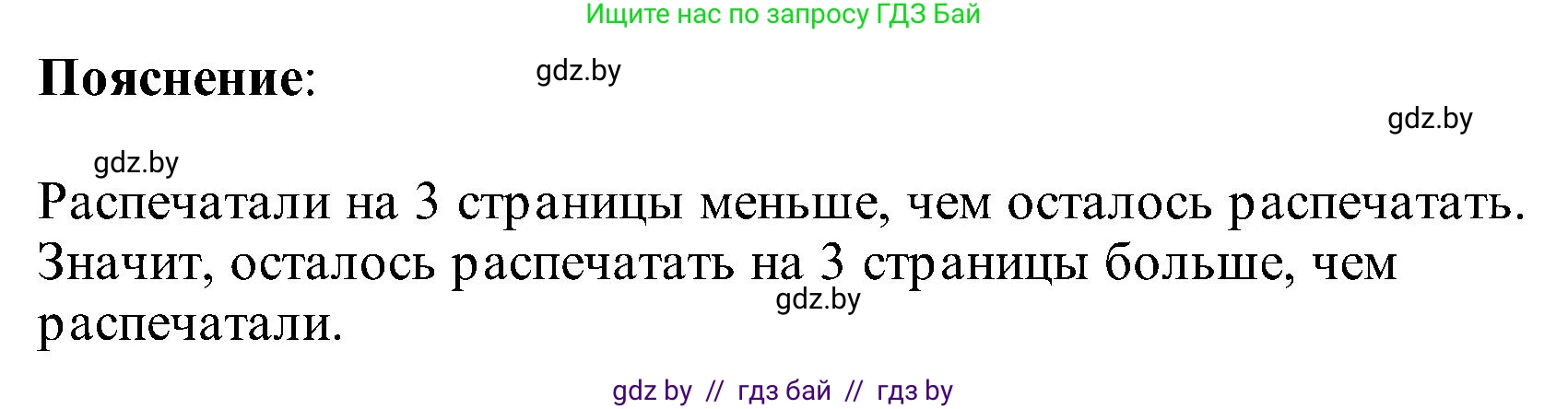 Математика, 2 класс Учебник, авторы: Муравьева Галина Леонидовна, Урбан Мария Анатольевна, издательство Академия образования, Минск, 2025, сиреневого цвета, Часть 1, страница 35, номер 2, Решение 2025 (продолжение 2)
