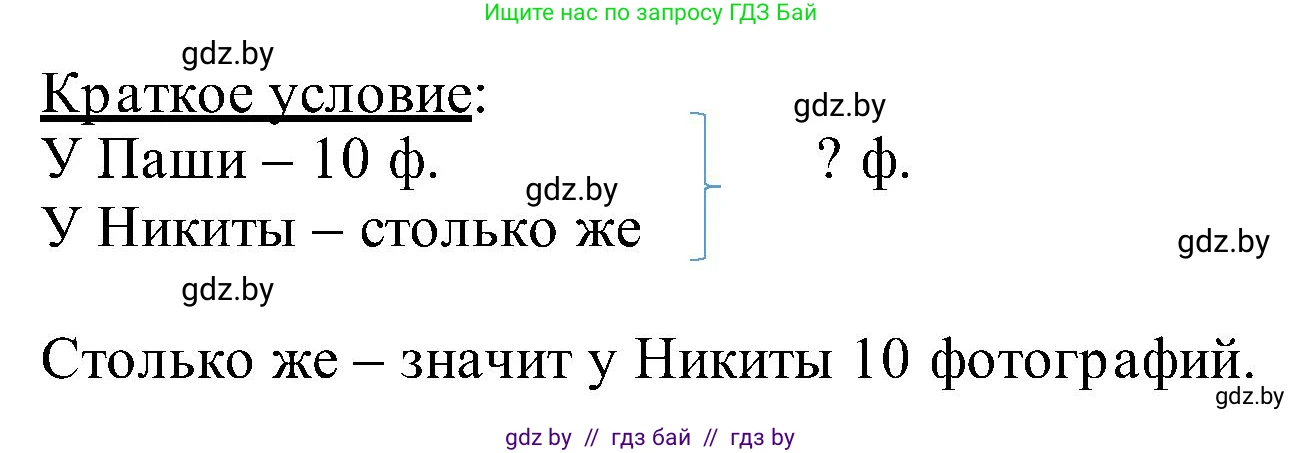 Математика, 2 класс Учебник, авторы: Муравьева Галина Леонидовна, Урбан Мария Анатольевна, издательство Академия образования, Минск, 2025, сиреневого цвета, Часть 1, страница 9, номер 2, Решение 2025 (продолжение 2)