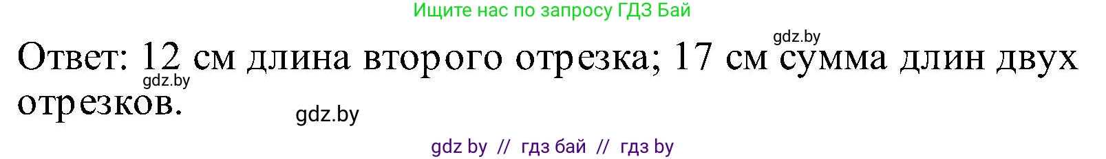 Математика, 2 класс Учебник, авторы: Муравьева Галина Леонидовна, Урбан Мария Анатольевна, издательство Академия образования, Минск, 2025, сиреневого цвета, Часть 1, страница 59, номер 2, Решение 2025 (продолжение 2)