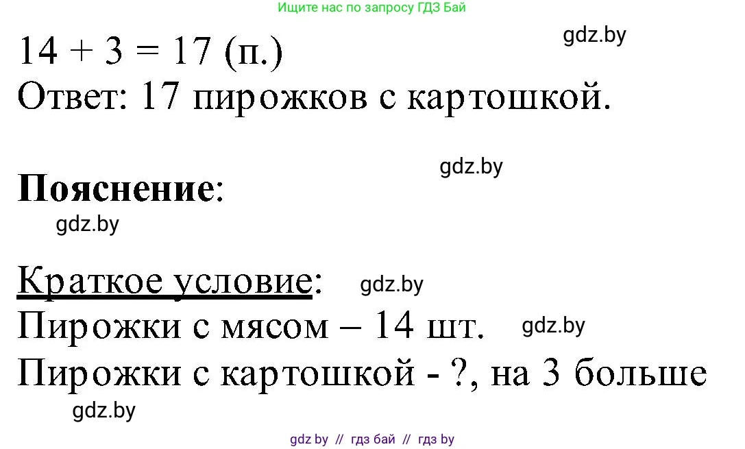 Математика, 2 класс Учебник, авторы: Муравьева Галина Леонидовна, Урбан Мария Анатольевна, издательство Академия образования, Минск, 2025, сиреневого цвета, Часть 1, страница 11, номер 2, Решение 2025 (продолжение 2)
