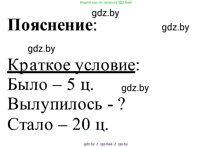 Математика, 2 класс Учебник, авторы: Муравьева Галина Леонидовна, Урбан Мария Анатольевна, издательство Академия образования, Минск, 2025, сиреневого цвета, Часть 1, страница 75, номер 2, Решение 2025 (продолжение 2)