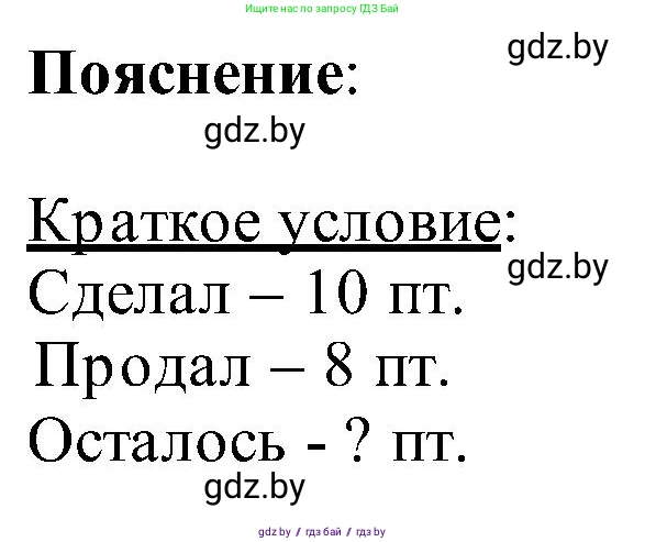 Математика, 2 класс Учебник, авторы: Муравьева Галина Леонидовна, Урбан Мария Анатольевна, издательство Академия образования, Минск, 2025, сиреневого цвета, Часть 1, страница 13, номер 2, Решение 2025 (продолжение 2)