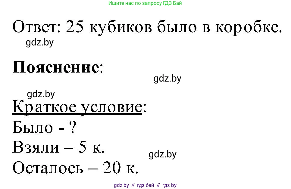 Математика, 2 класс Учебник, авторы: Муравьева Галина Леонидовна, Урбан Мария Анатольевна, издательство Академия образования, Минск, 2025, сиреневого цвета, Часть 1, страница 93, номер 2, Решение 2025 (продолжение 2)