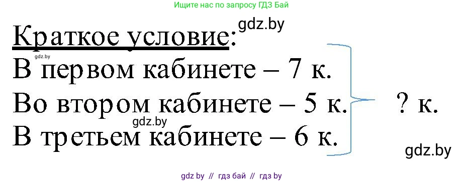Математика, 2 класс Учебник, авторы: Муравьева Галина Леонидовна, Урбан Мария Анатольевна, издательство Академия образования, Минск, 2025, сиреневого цвета, Часть 1, страница 141, номер 2, Решение 2025 (продолжение 2)