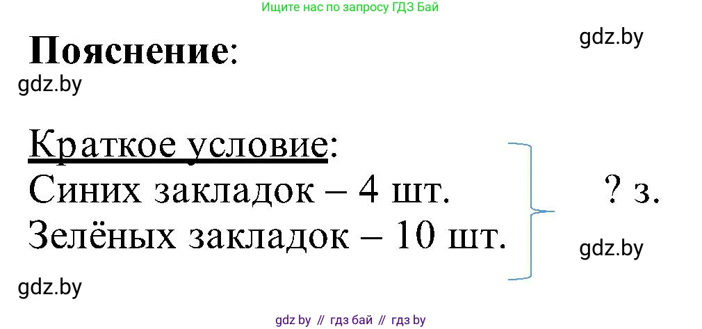 Математика, 2 класс Учебник, авторы: Муравьева Галина Леонидовна, Урбан Мария Анатольевна, издательство Академия образования, Минск, 2025, сиреневого цвета, Часть 1, страница 19, номер 2, Решение 2025 (продолжение 2)