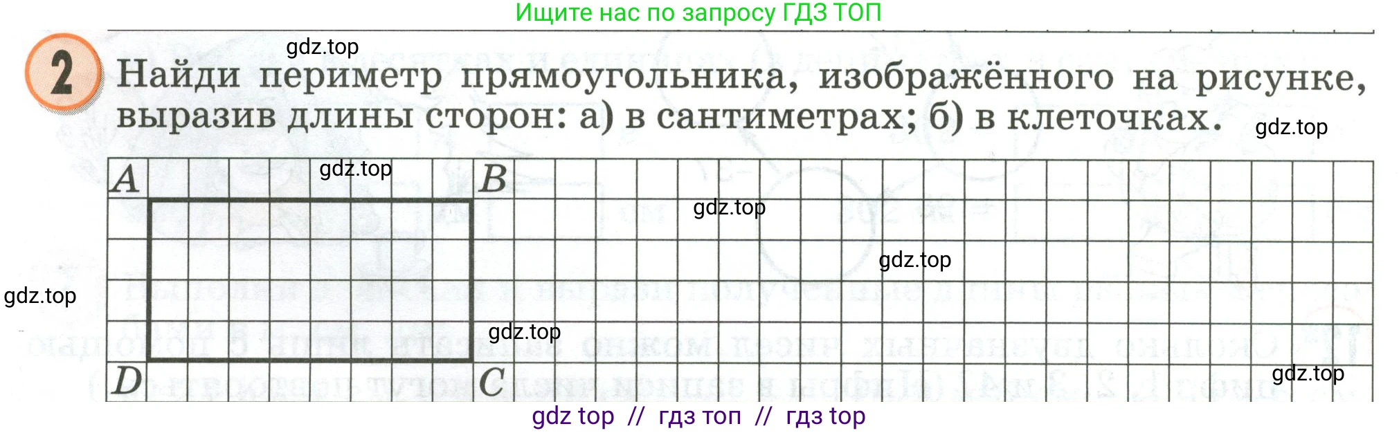 Математика, 2 класс учебное пособие - тетрадь, автор: Петерсон Людмила Георгиевна, издательство Просвещение, Москва, 2023, голубого цвета, Часть 2, страница 16, номер 2, Условие 2020-2022