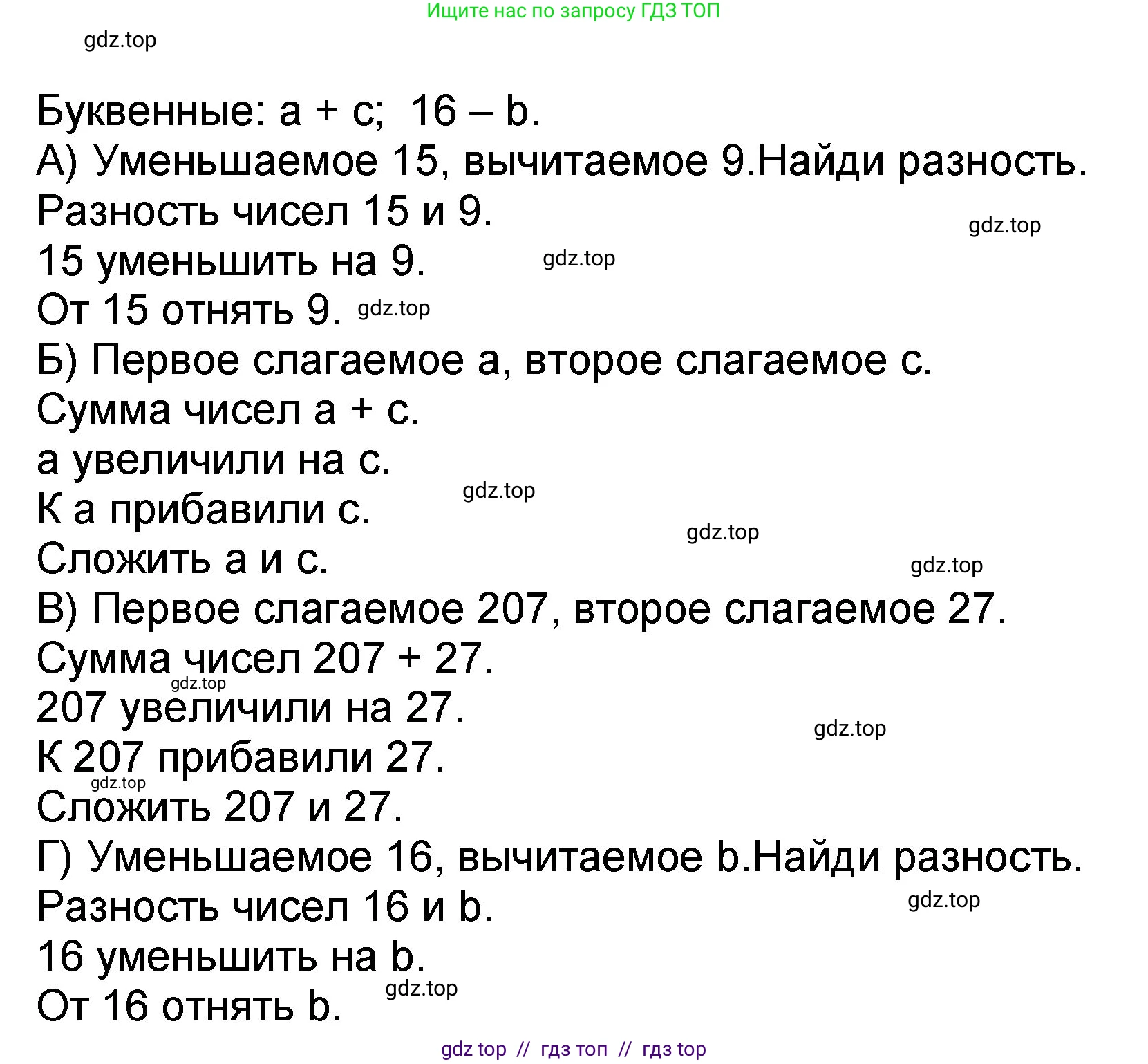 Математика, 2 класс учебное пособие - тетрадь, автор: Петерсон Людмила Георгиевна, издательство Просвещение, Москва, 2023, голубого цвета, Часть 2, страница 19, номер 2, Решение 2020-2022 (продолжение 2)