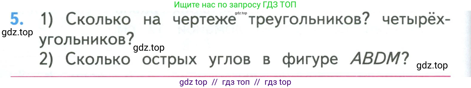 Математика, 3 класс Учебник, авторы: Моро Мария Игнатьевна, Бантова Мария Александровна, Бельтюкова Галина Васильевна, Волкова Светлана Ивановна, Степанова Светлана Вячеславовна, издательство Просвещение, Москва, 2023, белого цвета, Часть 1, страница 34, номер 5, Условие