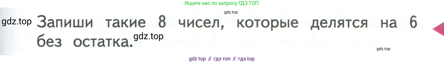 Математика, 3 класс Учебник, авторы: Моро Мария Игнатьевна, Бантова Мария Александровна, Бельтюкова Галина Васильевна, Волкова Светлана Ивановна, Степанова Светлана Вячеславовна, издательство Просвещение, Москва, 2023, белого цвета, Часть 1, страница 35, Условие