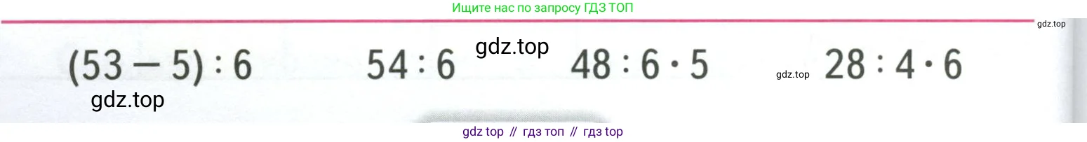 Математика, 3 класс Учебник, авторы: Моро Мария Игнатьевна, Бантова Мария Александровна, Бельтюкова Галина Васильевна, Волкова Светлана Ивановна, Степанова Светлана Вячеславовна, издательство Просвещение, Москва, 2023, белого цвета, Часть 1, страница 38, Условие