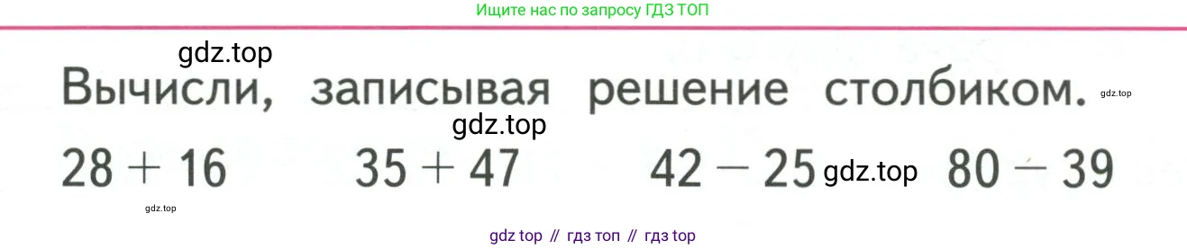 Математика, 3 класс Учебник, авторы: Моро Мария Игнатьевна, Бантова Мария Александровна, Бельтюкова Галина Васильевна, Волкова Светлана Ивановна, Степанова Светлана Вячеславовна, издательство Просвещение, Москва, 2023, белого цвета, Часть 1, страница 5, Условие