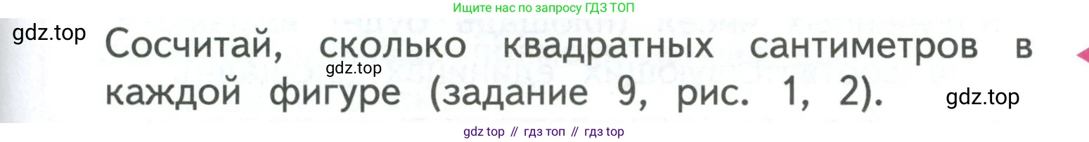 Математика, 3 класс Учебник, авторы: Моро Мария Игнатьевна, Бантова Мария Александровна, Бельтюкова Галина Васильевна, Волкова Светлана Ивановна, Степанова Светлана Вячеславовна, издательство Просвещение, Москва, 2023, белого цвета, Часть 1, страница 55, Условие