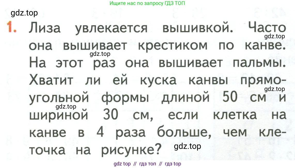 Математика, 3 класс Учебник, авторы: Моро Мария Игнатьевна, Бантова Мария Александровна, Бельтюкова Галина Васильевна, Волкова Светлана Ивановна, Степанова Светлана Вячеславовна, издательство Просвещение, Москва, 2023, белого цвета, Часть 2, страница 21, номер 1, Условие