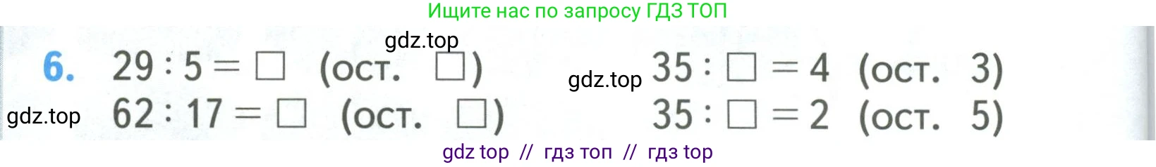 Математика, 3 класс Учебник, авторы: Моро Мария Игнатьевна, Бантова Мария Александровна, Бельтюкова Галина Васильевна, Волкова Светлана Ивановна, Степанова Светлана Вячеславовна, издательство Просвещение, Москва, 2023, белого цвета, Часть 2, страница 40, номер 6, Условие