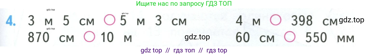 Математика, 3 класс Учебник, авторы: Моро Мария Игнатьевна, Бантова Мария Александровна, Бельтюкова Галина Васильевна, Волкова Светлана Ивановна, Степанова Светлана Вячеславовна, издательство Просвещение, Москва, 2023, белого цвета, Часть 2, страница 73, номер 4, Условие
