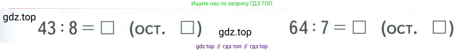 Математика, 3 класс Учебник, авторы: Моро Мария Игнатьевна, Бантова Мария Александровна, Бельтюкова Галина Васильевна, Волкова Светлана Ивановна, Степанова Светлана Вячеславовна, издательство Просвещение, Москва, 2023, белого цвета, Часть 2, страница 27, Условие