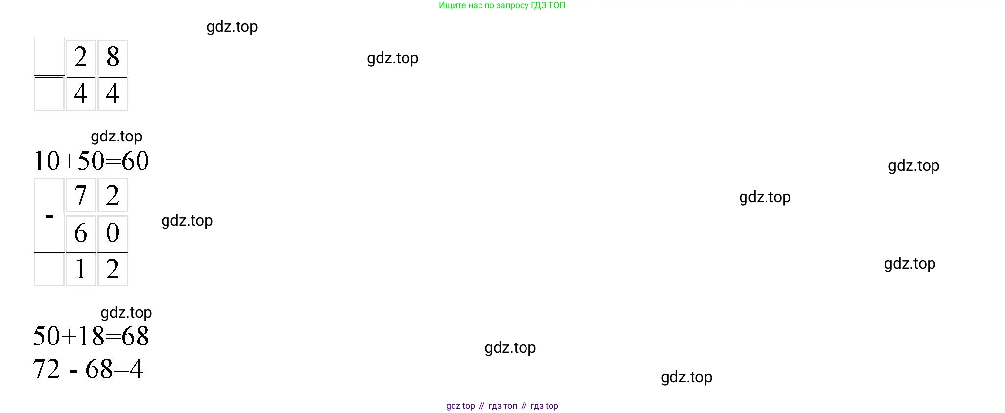 Математика, 3 класс Учебник, авторы: Моро Мария Игнатьевна, Бантова Мария Александровна, Бельтюкова Галина Васильевна, Волкова Светлана Ивановна, Степанова Светлана Вячеславовна, издательство Просвещение, Москва, 2023, белого цвета, Часть 1, страница 63, Решение (продолжение 2)