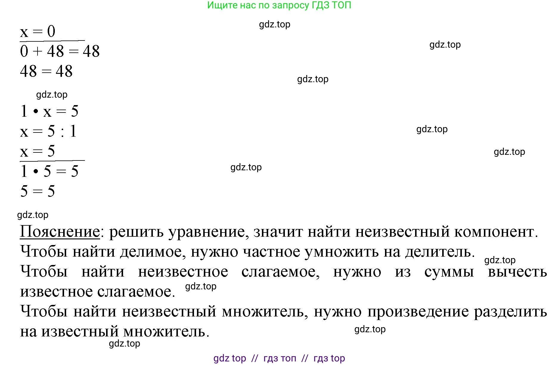Математика, 3 класс Учебник, авторы: Моро Мария Игнатьевна, Бантова Мария Александровна, Бельтюкова Галина Васильевна, Волкова Светлана Ивановна, Степанова Светлана Вячеславовна, издательство Просвещение, Москва, 2023, белого цвета, Часть 2, страница 7, номер 4, Решение (продолжение 2)
