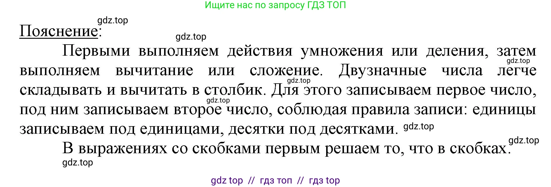 Математика, 3 класс Учебник, авторы: Моро Мария Игнатьевна, Бантова Мария Александровна, Бельтюкова Галина Васильевна, Волкова Светлана Ивановна, Степанова Светлана Вячеславовна, издательство Просвещение, Москва, 2023, белого цвета, Часть 2, страница 9, номер 2, Решение (продолжение 2)