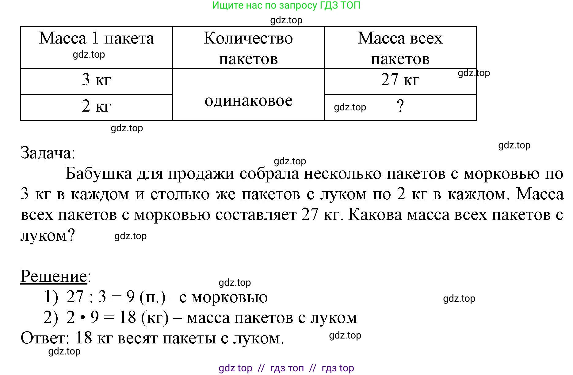 Математика, 3 класс Учебник, авторы: Моро Мария Игнатьевна, Бантова Мария Александровна, Бельтюкова Галина Васильевна, Волкова Светлана Ивановна, Степанова Светлана Вячеславовна, издательство Просвещение, Москва, 2023, белого цвета, Часть 2, страница 9, номер 5, Решение (продолжение 2)