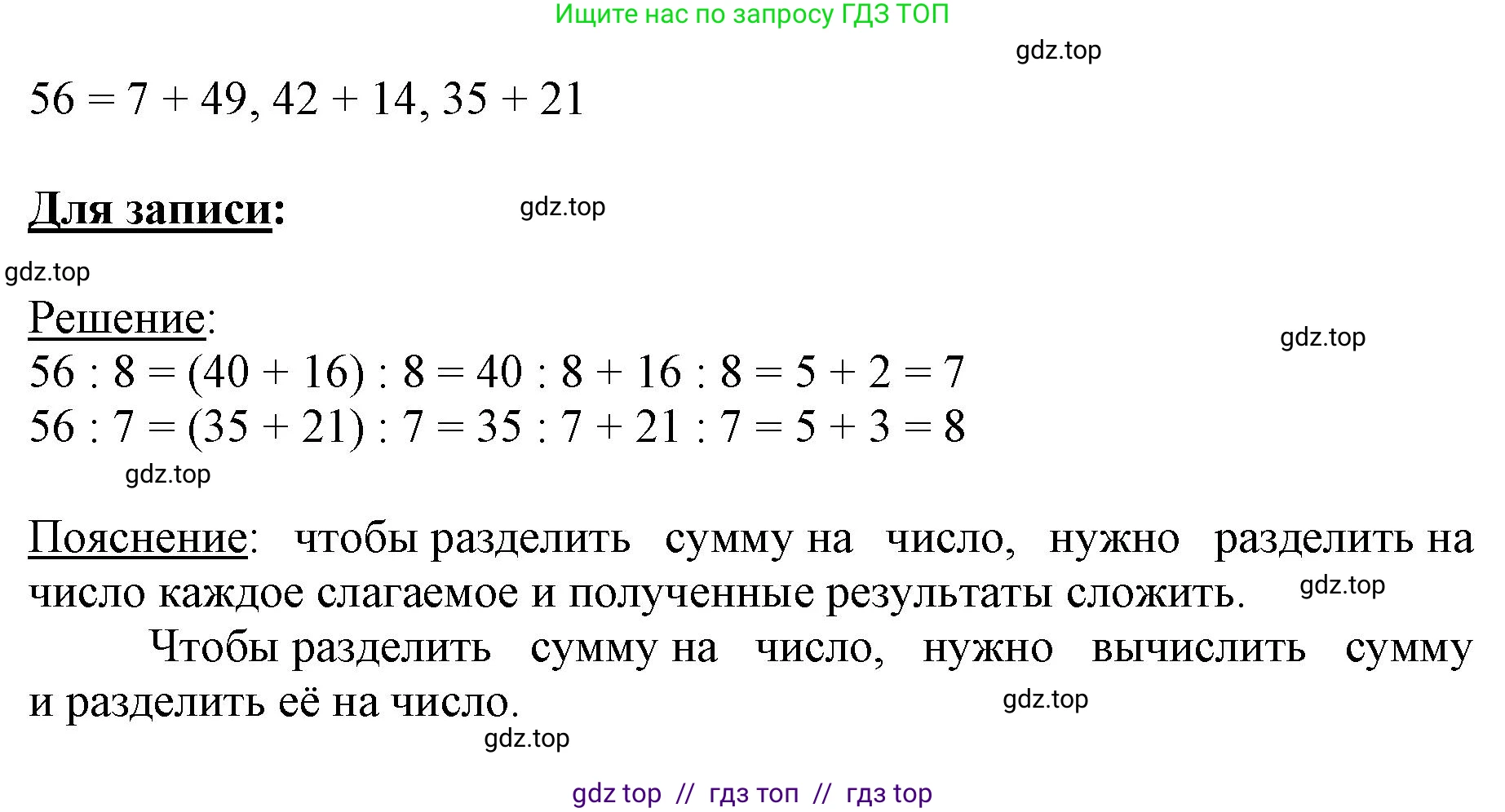 Математика, 3 класс Учебник, авторы: Моро Мария Игнатьевна, Бантова Мария Александровна, Бельтюкова Галина Васильевна, Волкова Светлана Ивановна, Степанова Светлана Вячеславовна, издательство Просвещение, Москва, 2023, белого цвета, Часть 2, страница 12, номер 4, Решение (продолжение 2)
