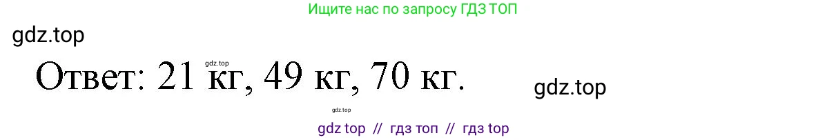 Математика, 3 класс Учебник, авторы: Моро Мария Игнатьевна, Бантова Мария Александровна, Бельтюкова Галина Васильевна, Волкова Светлана Ивановна, Степанова Светлана Вячеславовна, издательство Просвещение, Москва, 2023, белого цвета, Часть 2, страница 15, номер 3, Решение (продолжение 2)