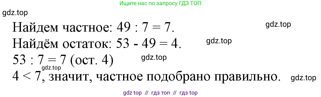 Математика, 3 класс Учебник, авторы: Моро Мария Игнатьевна, Бантова Мария Александровна, Бельтюкова Галина Васильевна, Волкова Светлана Ивановна, Степанова Светлана Вячеславовна, издательство Просвещение, Москва, 2023, белого цвета, Часть 2, страница 28, номер 2, Решение (продолжение 2)
