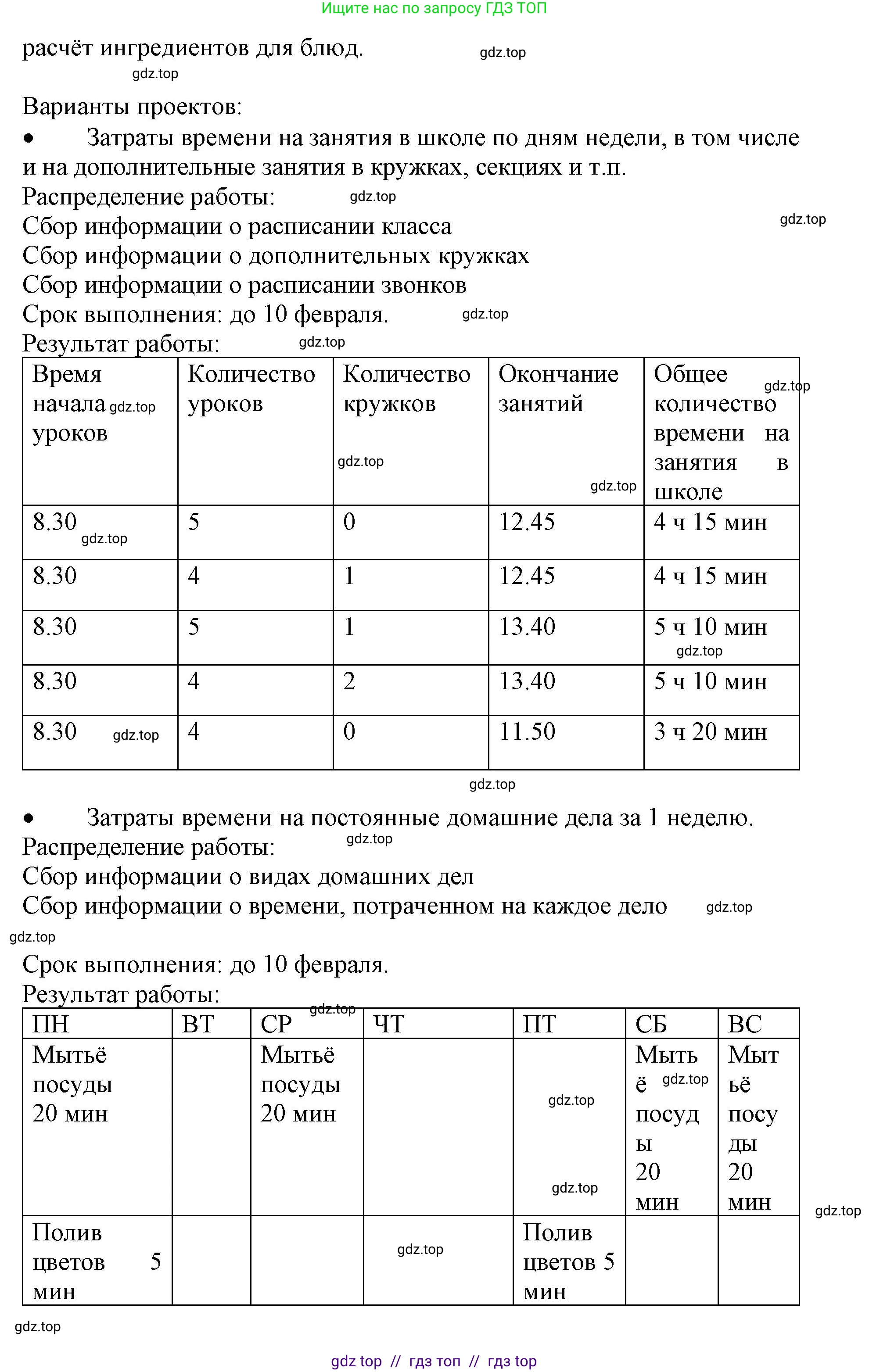 Математика, 3 класс Учебник, авторы: Моро Мария Игнатьевна, Бантова Мария Александровна, Бельтюкова Галина Васильевна, Волкова Светлана Ивановна, Степанова Светлана Вячеславовна, издательство Просвещение, Москва, 2023, белого цвета, Часть 2, страница 34, Решение (продолжение 3)