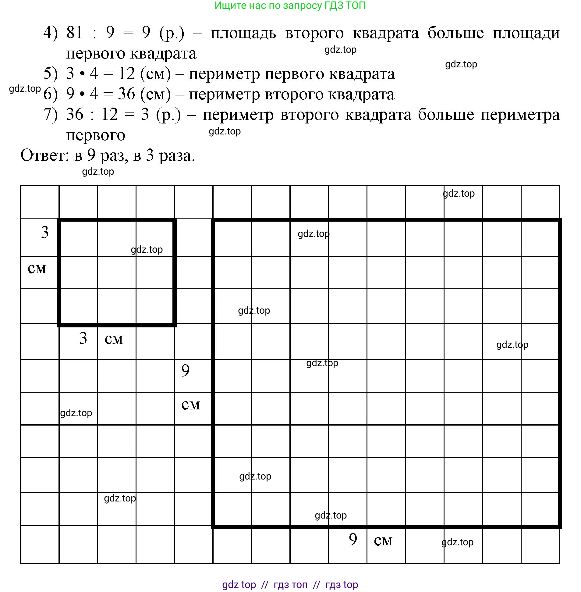 Математика, 3 класс Учебник, авторы: Моро Мария Игнатьевна, Бантова Мария Александровна, Бельтюкова Галина Васильевна, Волкова Светлана Ивановна, Степанова Светлана Вячеславовна, издательство Просвещение, Москва, 2023, белого цвета, Часть 2, страница 44, номер 8, Решение (продолжение 2)