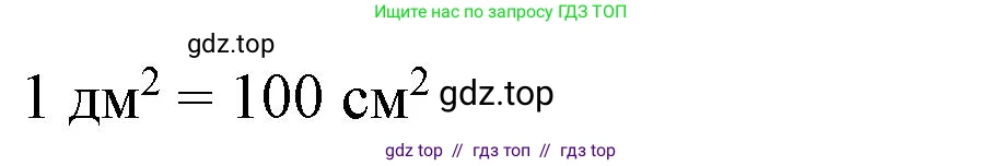 Математика, 3 класс Учебник, авторы: Моро Мария Игнатьевна, Бантова Мария Александровна, Бельтюкова Галина Васильевна, Волкова Светлана Ивановна, Степанова Светлана Вячеславовна, издательство Просвещение, Москва, 2023, белого цвета, Часть 2, страница 70, номер 7, Решение (продолжение 2)