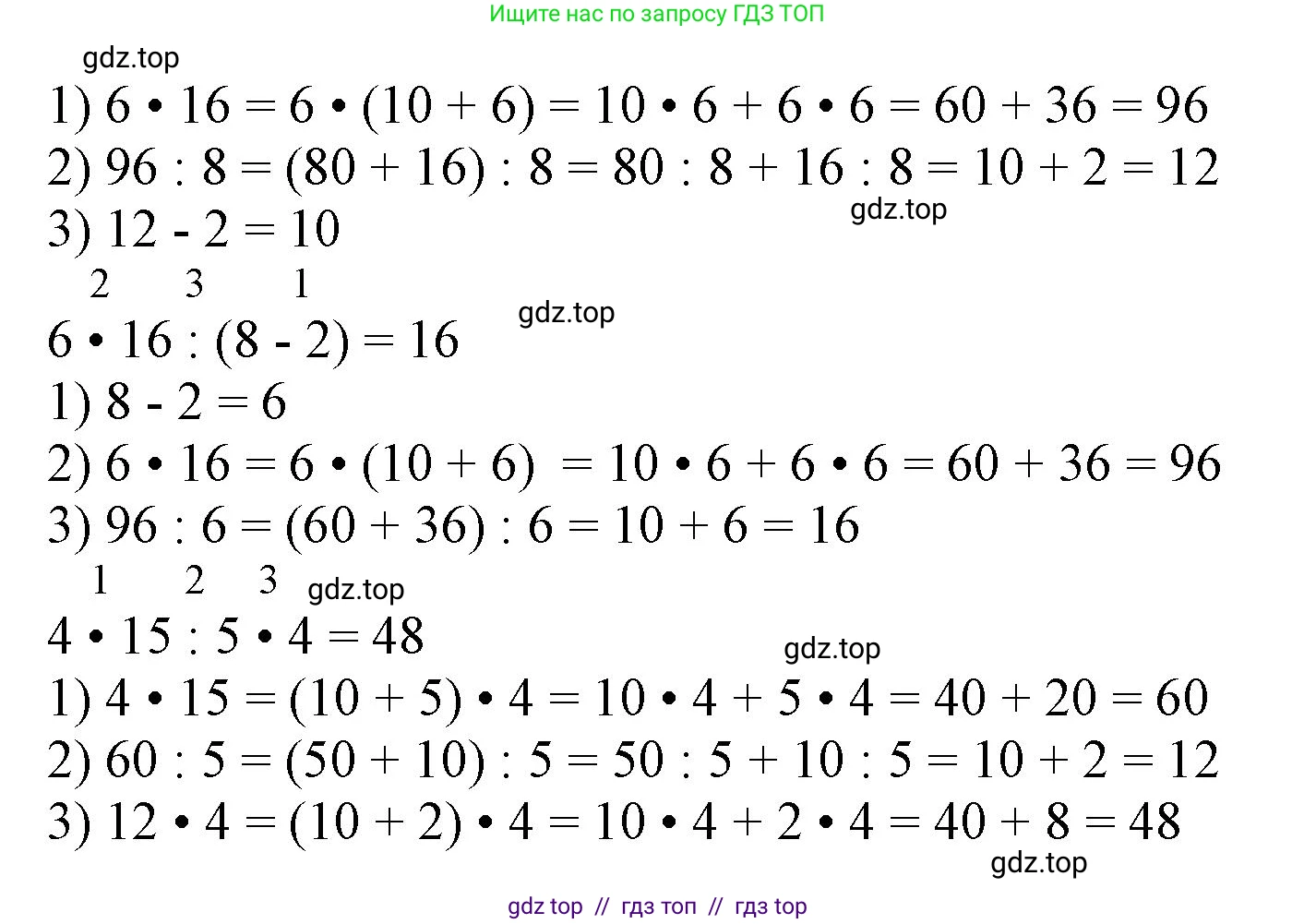 Математика, 3 класс Учебник, авторы: Моро Мария Игнатьевна, Бантова Мария Александровна, Бельтюкова Галина Васильевна, Волкова Светлана Ивановна, Степанова Светлана Вячеславовна, издательство Просвещение, Москва, 2023, белого цвета, Часть 2, страница 88, номер 2, Решение (продолжение 2)