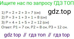 Математика, 3 класс Учебник, авторы: Моро Мария Игнатьевна, Бантова Мария Александровна, Бельтюкова Галина Васильевна, Волкова Светлана Ивановна, Степанова Светлана Вячеславовна, издательство Просвещение, Москва, 2023, белого цвета, Часть 1, страница 6, номер 5, Решение