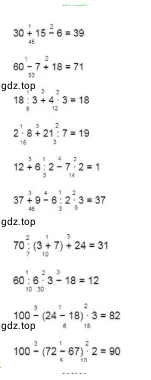 Математика, 3 класс Учебник, авторы: Моро Мария Игнатьевна, Бантова Мария Александровна, Бельтюкова Галина Васильевна, Волкова Светлана Ивановна, Степанова Светлана Вячеславовна, издательство Просвещение, Москва, 2023, белого цвета, Часть 1, страница 24, номер 1, Решение