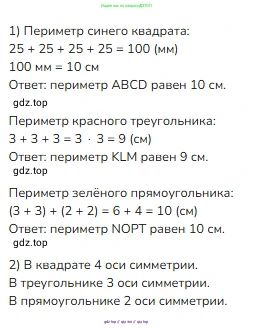 Математика, 3 класс Учебник, авторы: Моро Мария Игнатьевна, Бантова Мария Александровна, Бельтюкова Галина Васильевна, Волкова Светлана Ивановна, Степанова Светлана Вячеславовна, издательство Просвещение, Москва, 2023, белого цвета, Часть 1, страница 24, номер 6, Решение