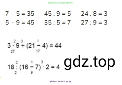 Математика, 3 класс Учебник, авторы: Моро Мария Игнатьевна, Бантова Мария Александровна, Бельтюкова Галина Васильевна, Волкова Светлана Ивановна, Степанова Светлана Вячеславовна, издательство Просвещение, Москва, 2023, белого цвета, Часть 1, страница 32, номер 3, Решение