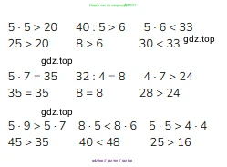 Математика, 3 класс Учебник, авторы: Моро Мария Игнатьевна, Бантова Мария Александровна, Бельтюкова Галина Васильевна, Волкова Светлана Ивановна, Степанова Светлана Вячеславовна, издательство Просвещение, Москва, 2023, белого цвета, Часть 1, страница 32, номер 7, Решение