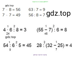 Математика, 3 класс Учебник, авторы: Моро Мария Игнатьевна, Бантова Мария Александровна, Бельтюкова Галина Васильевна, Волкова Светлана Ивановна, Степанова Светлана Вячеславовна, издательство Просвещение, Москва, 2023, белого цвета, Часть 1, страница 40, номер 2, Решение