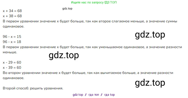 Математика, 3 класс Учебник, авторы: Моро Мария Игнатьевна, Бантова Мария Александровна, Бельтюкова Галина Васильевна, Волкова Светлана Ивановна, Степанова Светлана Вячеславовна, издательство Просвещение, Москва, 2023, белого цвета, Часть 1, страница 59, номер 6, Решение