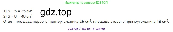 Математика, 3 класс Учебник, авторы: Моро Мария Игнатьевна, Бантова Мария Александровна, Бельтюкова Галина Васильевна, Волкова Светлана Ивановна, Степанова Светлана Вячеславовна, издательство Просвещение, Москва, 2023, белого цвета, Часть 1, страница 63, номер 2, Решение