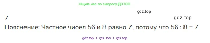 Математика, 3 класс Учебник, авторы: Моро Мария Игнатьевна, Бантова Мария Александровна, Бельтюкова Галина Васильевна, Волкова Светлана Ивановна, Степанова Светлана Вячеславовна, издательство Просвещение, Москва, 2023, белого цвета, Часть 1, страница 79, номер 2, Решение
