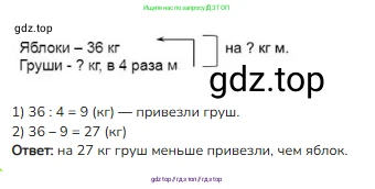 Математика, 3 класс Учебник, авторы: Моро Мария Игнатьевна, Бантова Мария Александровна, Бельтюкова Галина Васильевна, Волкова Светлана Ивановна, Степанова Светлана Вячеславовна, издательство Просвещение, Москва, 2023, белого цвета, Часть 1, страница 80, номер 3, Решение